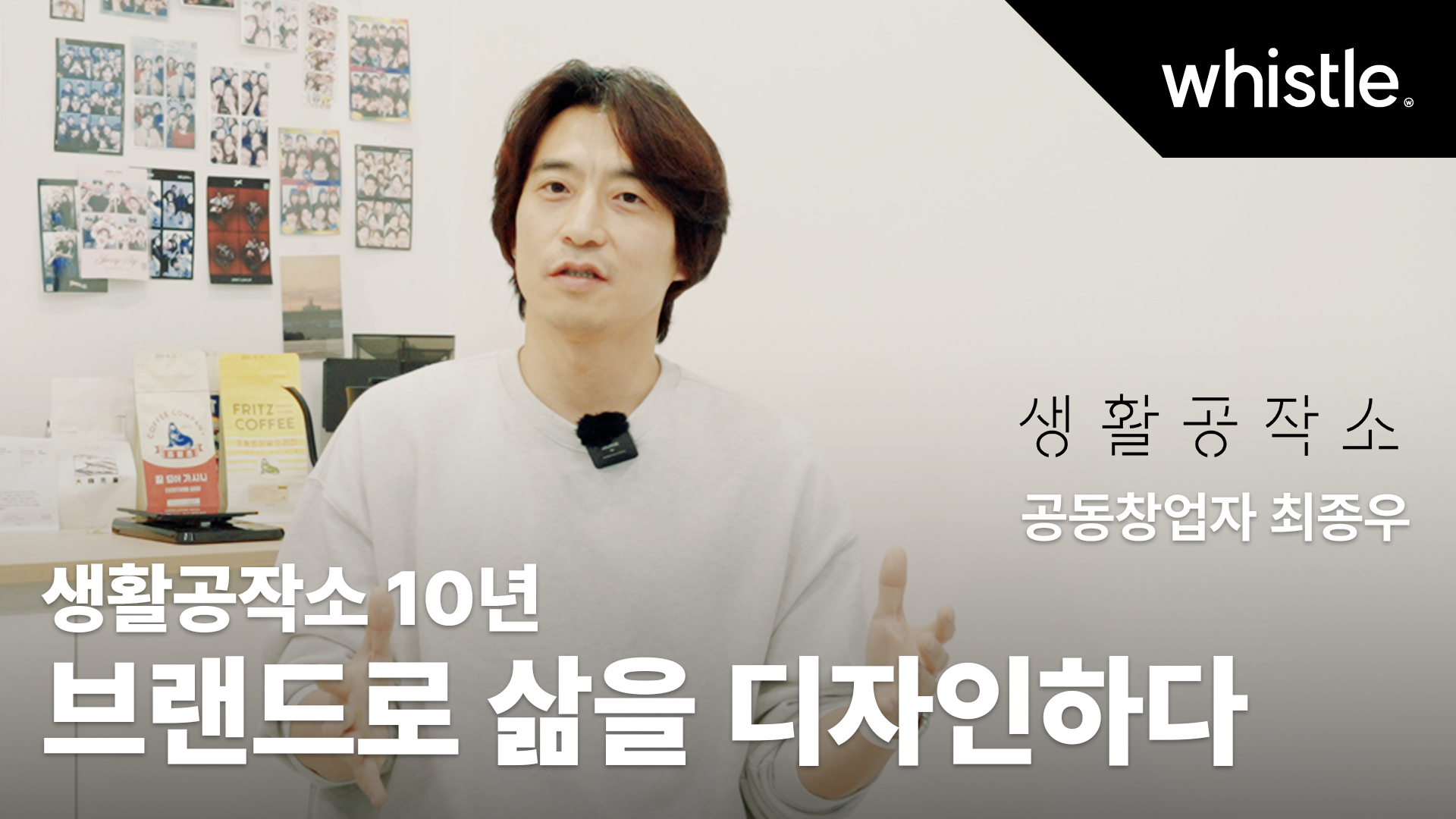 최종우 공동 창업자의 이야기