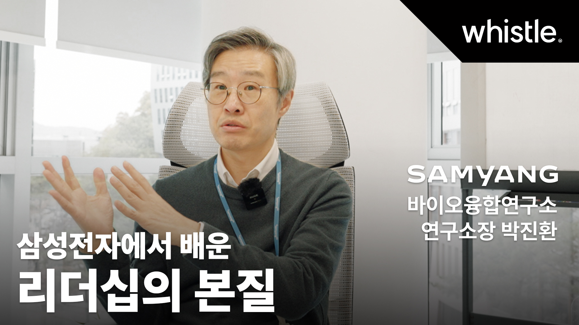 리더십의 본질